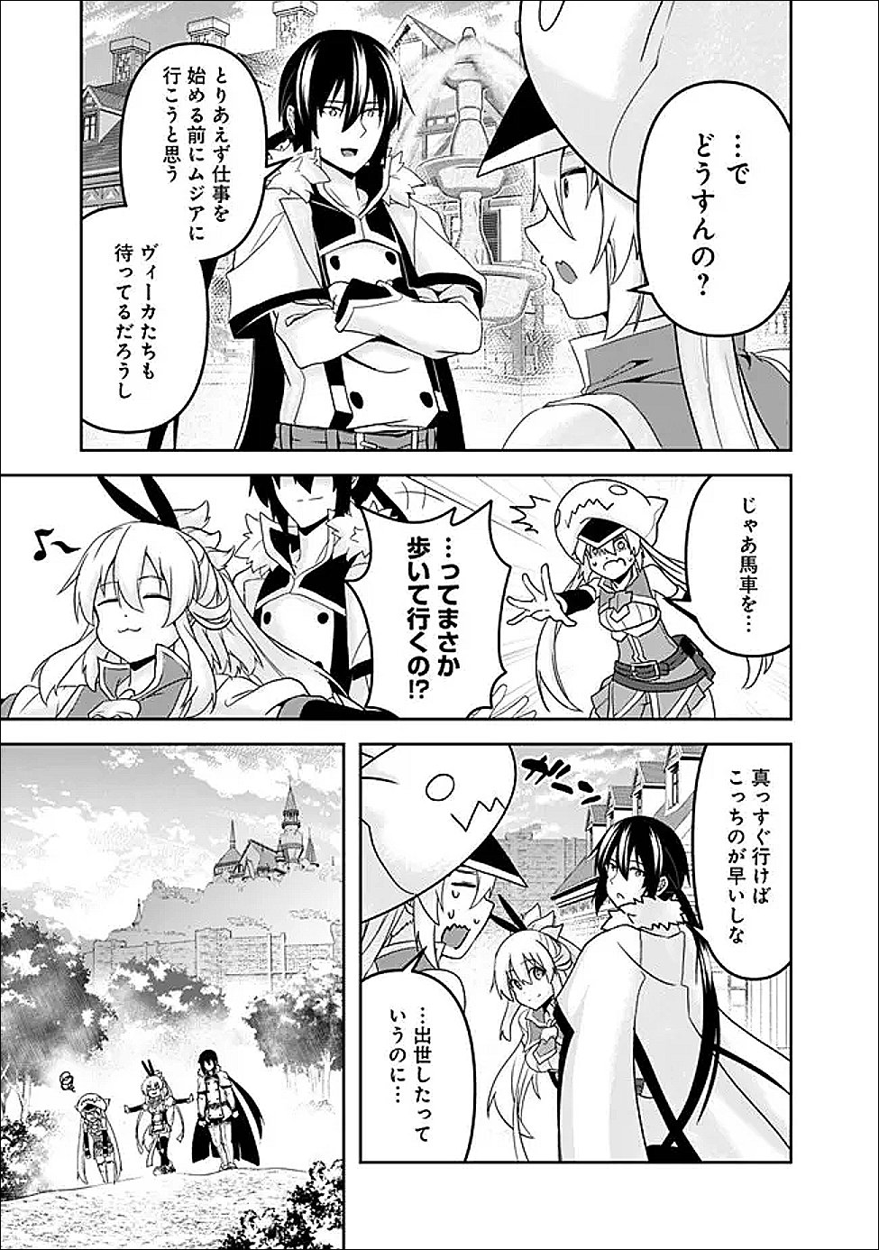 Sasen Sareta Munou Kyuutei Mahoutsukai, Jitsu wa Mahou ga Nakutemo Saikyou - Chapter 24 - Page 13