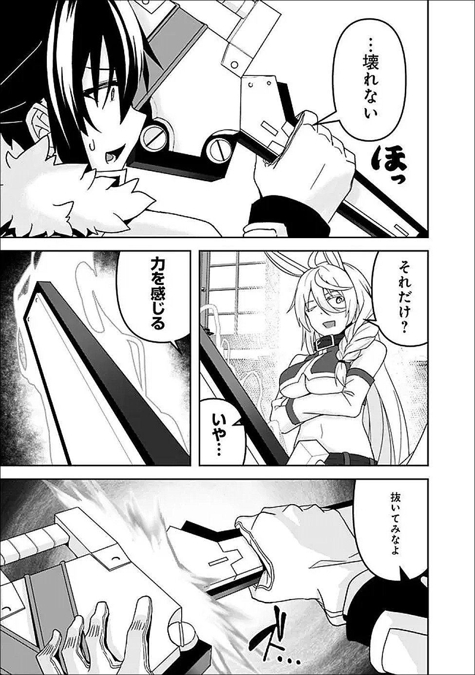 Sasen Sareta Munou Kyuutei Mahoutsukai, Jitsu wa Mahou ga Nakutemo Saikyou - Chapter 24 - Page 21