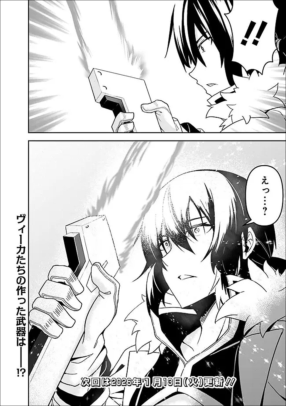 Sasen Sareta Munou Kyuutei Mahoutsukai, Jitsu wa Mahou ga Nakutemo Saikyou - Chapter 24 - Page 22