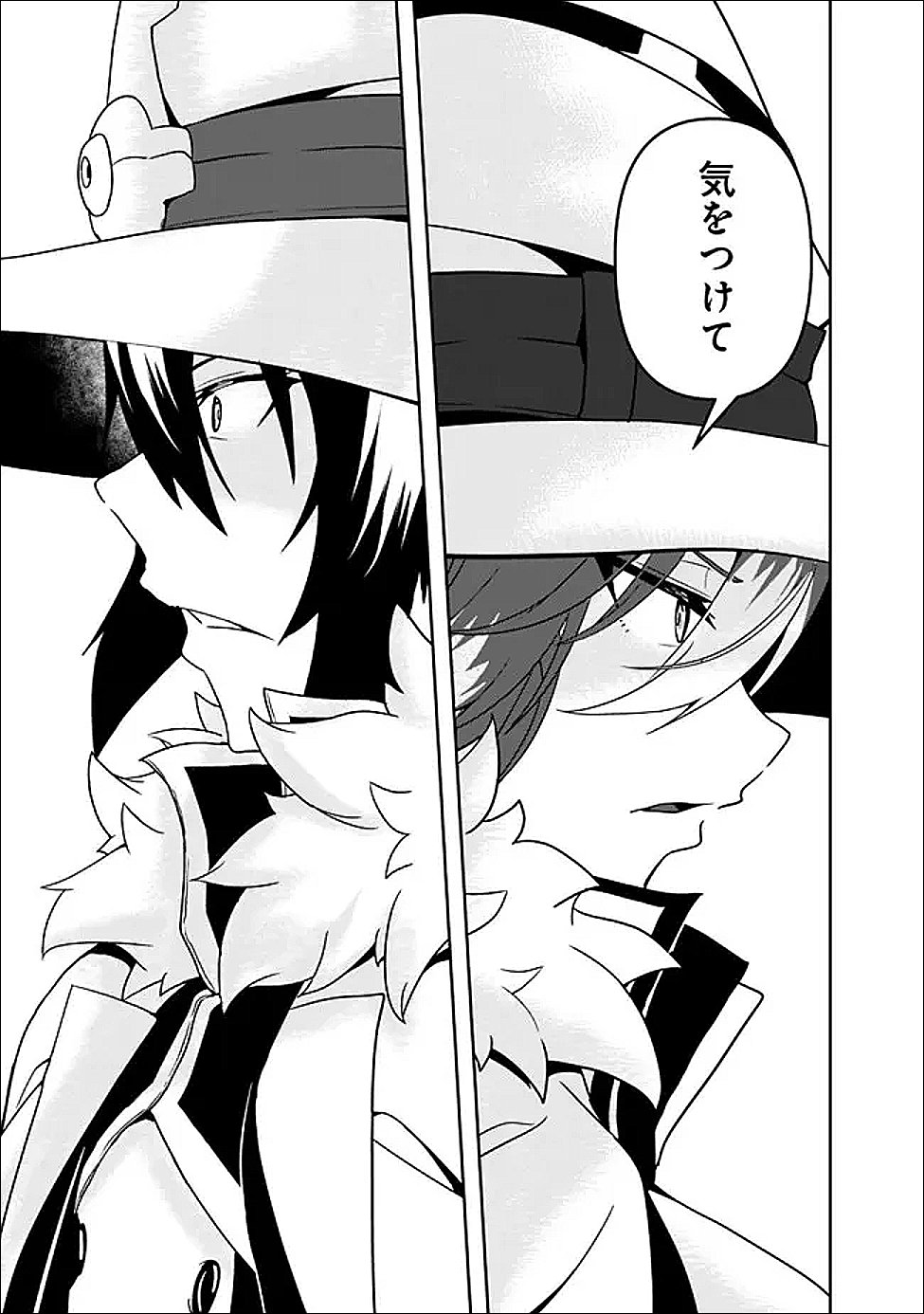 Sasen Sareta Munou Kyuutei Mahoutsukai, Jitsu wa Mahou ga Nakutemo Saikyou - Chapter 24 - Page 7