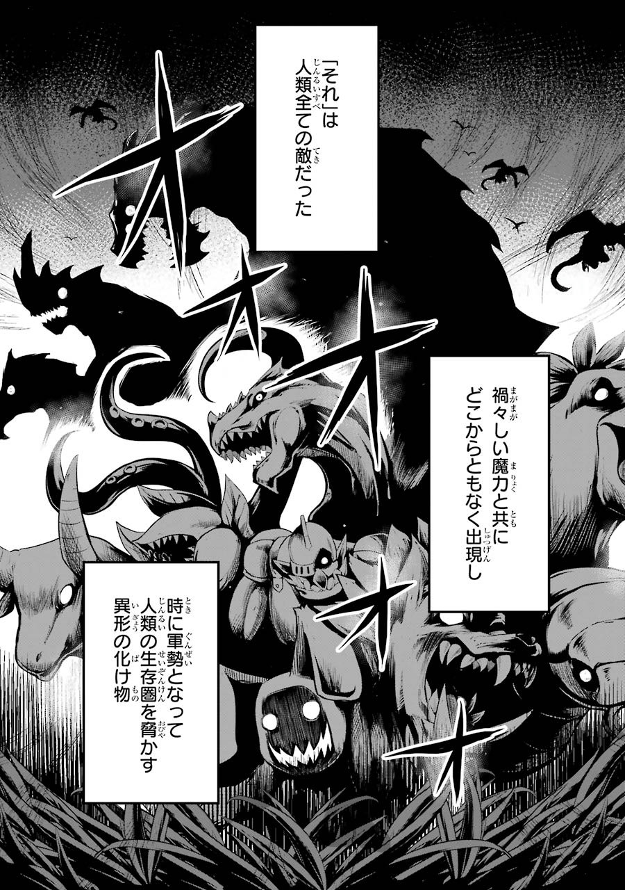 Sasen Sareta Saikyou Kenja, Kyoushi ni Natte Muteki no Class o Tsukuriageru - Chapter 1 - Page 1