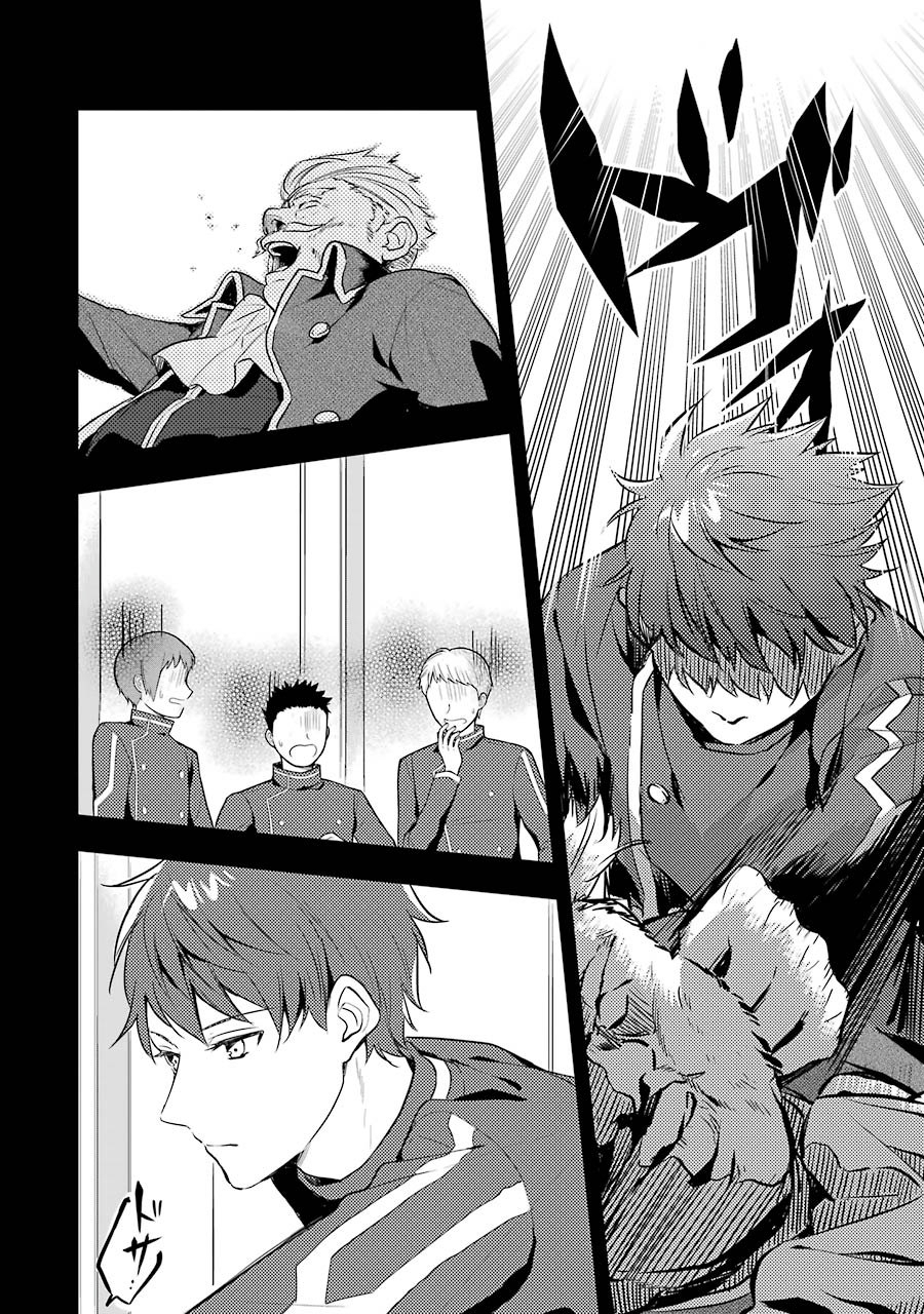 Sasen Sareta Saikyou Kenja, Kyoushi ni Natte Muteki no Class o Tsukuriageru - Chapter 1 - Page 12