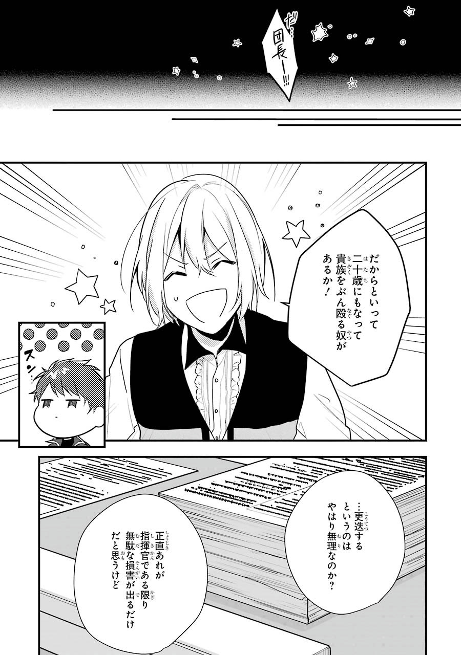 Sasen Sareta Saikyou Kenja, Kyoushi ni Natte Muteki no Class o Tsukuriageru - Chapter 1 - Page 13