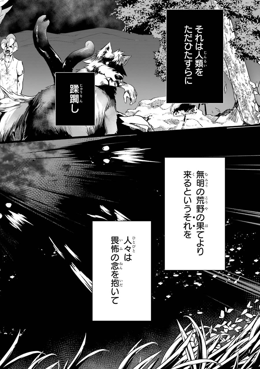 Sasen Sareta Saikyou Kenja, Kyoushi ni Natte Muteki no Class o Tsukuriageru - Chapter 1 - Page 2