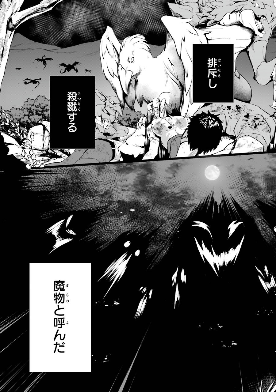 Sasen Sareta Saikyou Kenja, Kyoushi ni Natte Muteki no Class o Tsukuriageru - Chapter 1 - Page 3