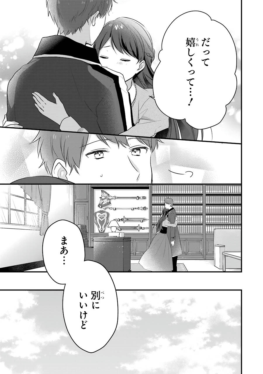 Sasen Sareta Saikyou Kenja, Kyoushi ni Natte Muteki no Class o Tsukuriageru - Chapter 1 - Page 37