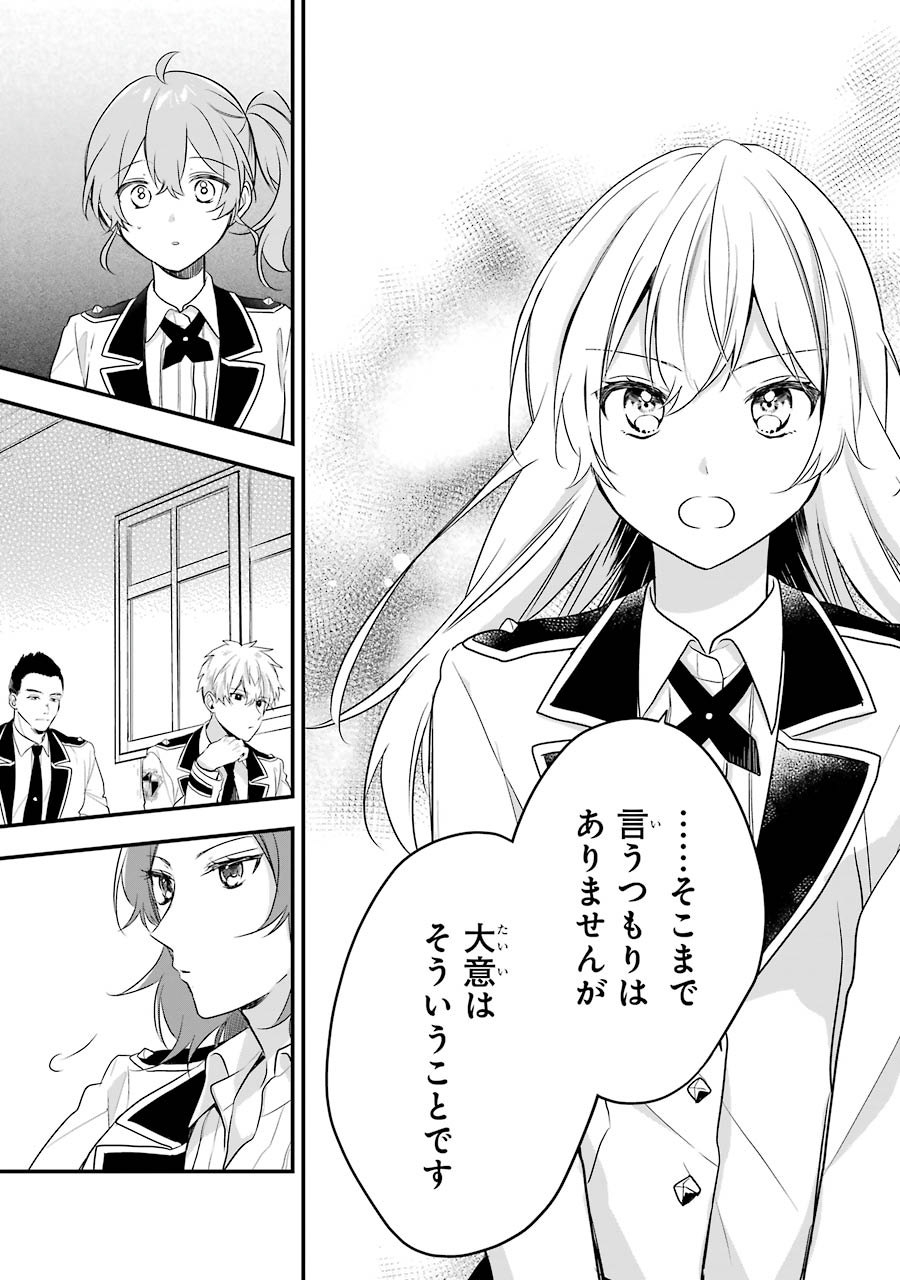 Sasen Sareta Saikyou Kenja, Kyoushi ni Natte Muteki no Class o Tsukuriageru - Chapter 2 - Page 13