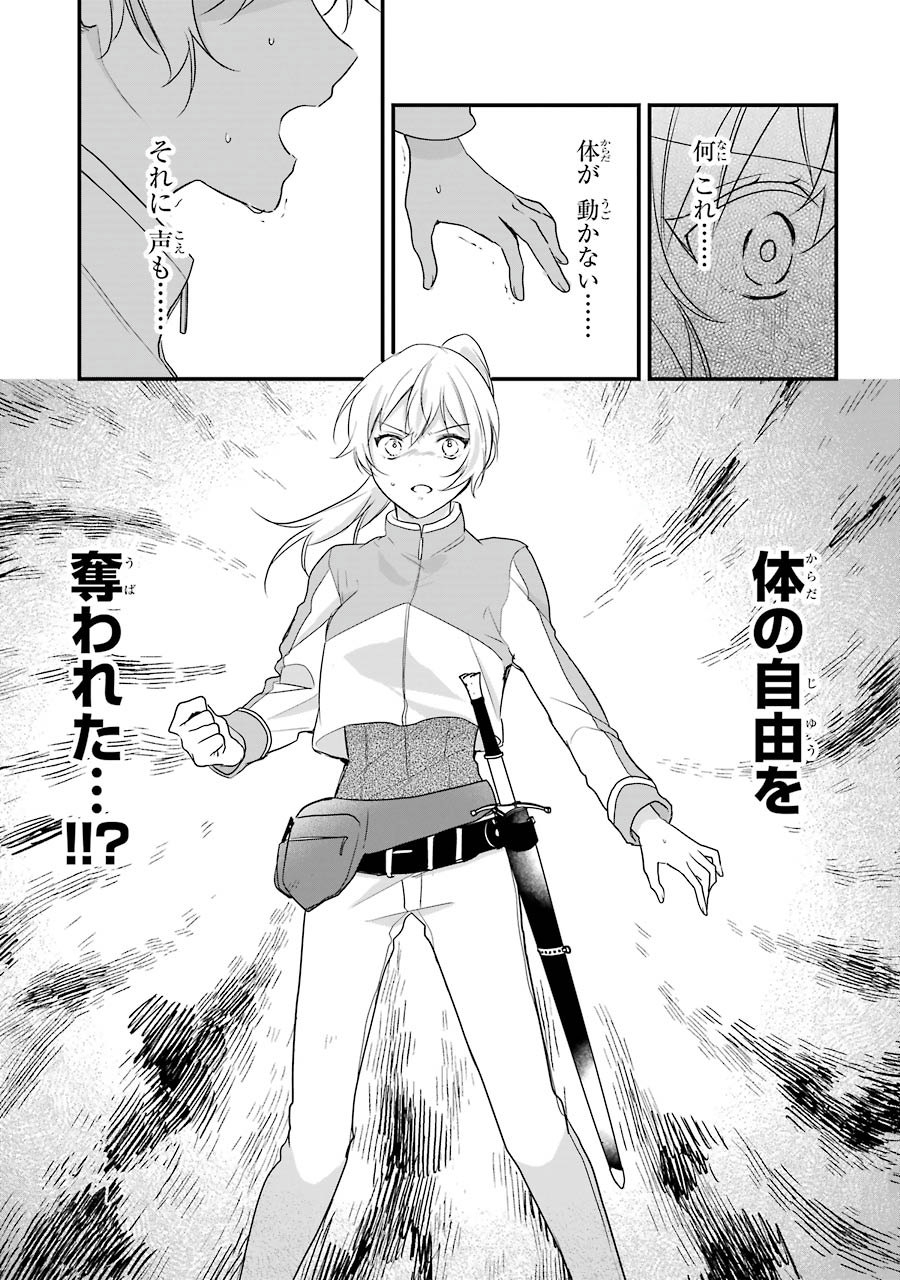 Sasen Sareta Saikyou Kenja, Kyoushi ni Natte Muteki no Class o Tsukuriageru - Chapter 2 - Page 37