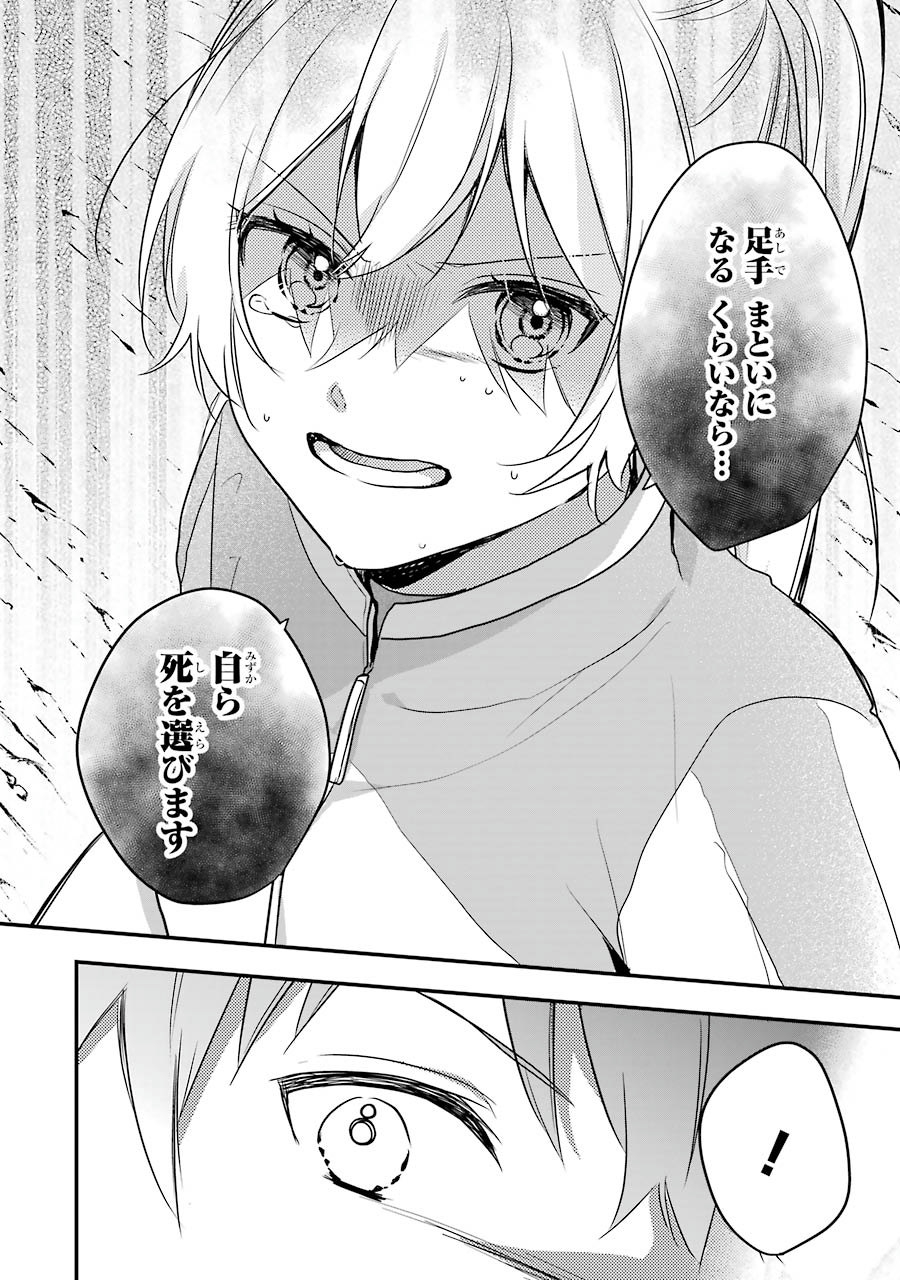 Sasen Sareta Saikyou Kenja, Kyoushi ni Natte Muteki no Class o Tsukuriageru - Chapter 2 - Page 42