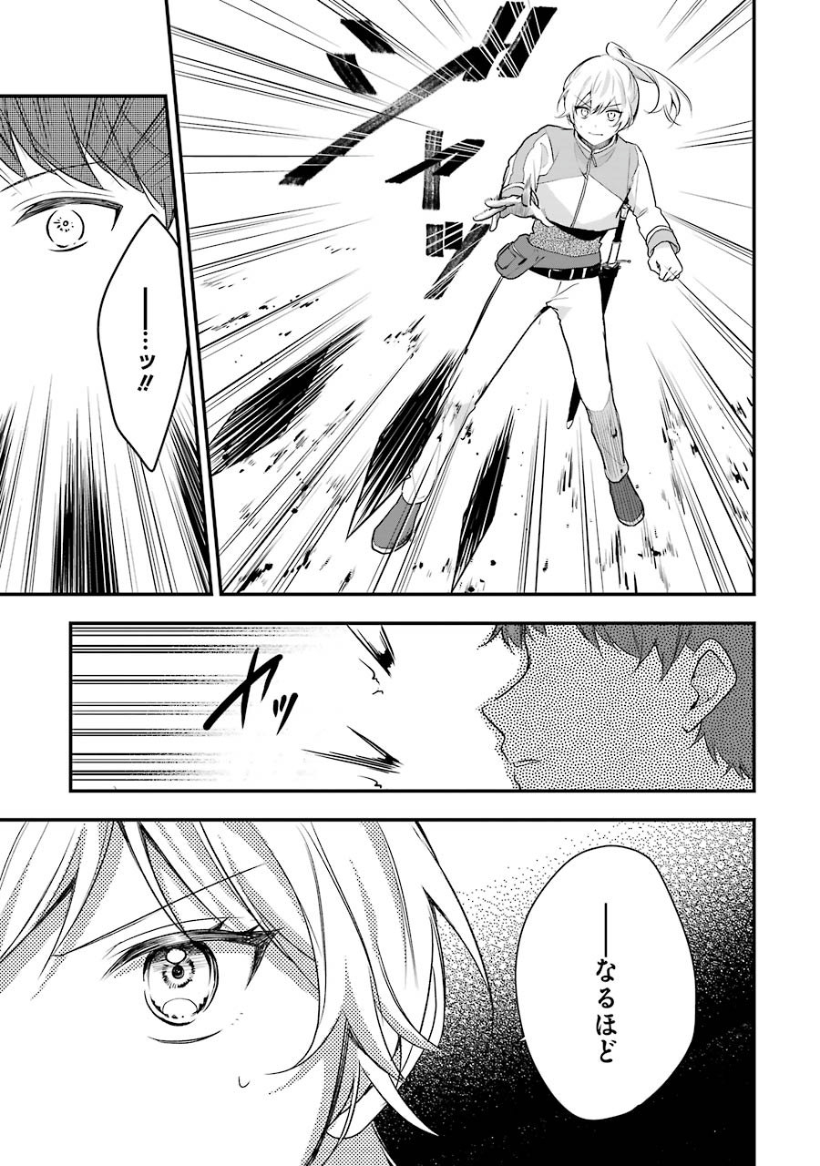 Sasen Sareta Saikyou Kenja, Kyoushi ni Natte Muteki no Class o Tsukuriageru - Chapter 3 - Page 11