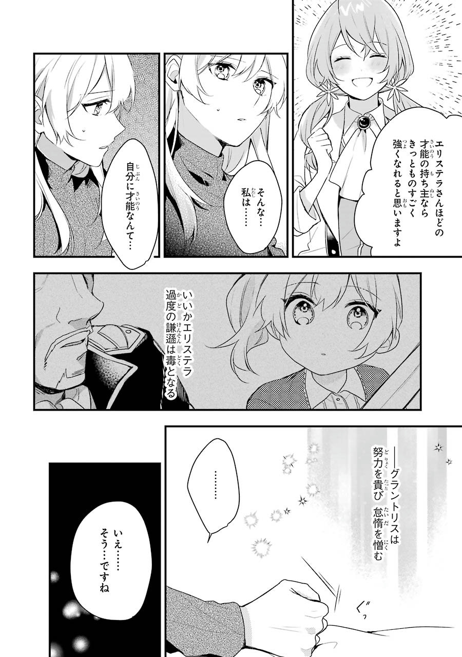 Sasen Sareta Saikyou Kenja, Kyoushi ni Natte Muteki no Class o Tsukuriageru - Chapter 3 - Page 30