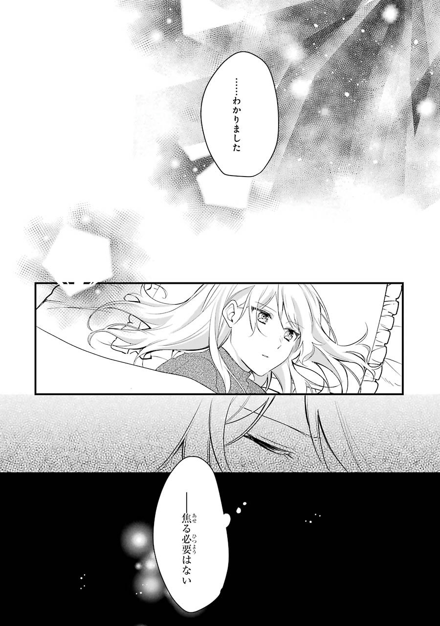 Sasen Sareta Saikyou Kenja, Kyoushi ni Natte Muteki no Class o Tsukuriageru - Chapter 3 - Page 34