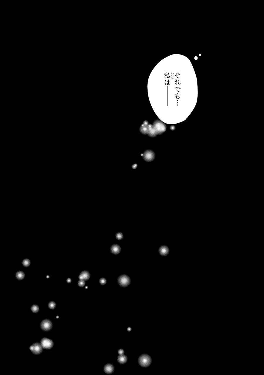 Sasen Sareta Saikyou Kenja, Kyoushi ni Natte Muteki no Class o Tsukuriageru - Chapter 3 - Page 35