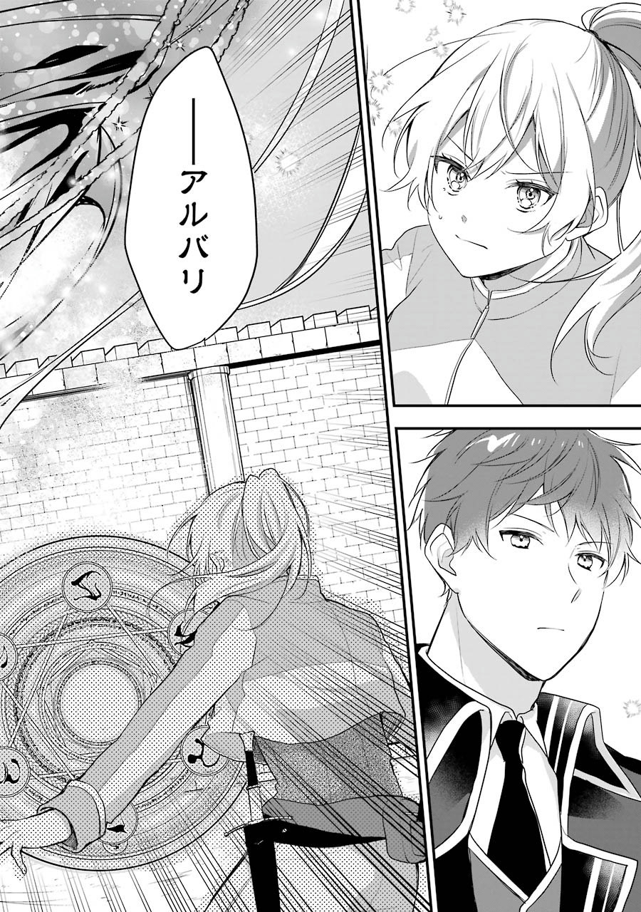 Sasen Sareta Saikyou Kenja, Kyoushi ni Natte Muteki no Class o Tsukuriageru - Chapter 3 - Page 4