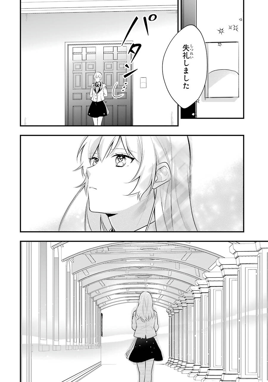 Sasen Sareta Saikyou Kenja, Kyoushi ni Natte Muteki no Class o Tsukuriageru - Chapter 4 - Page 34