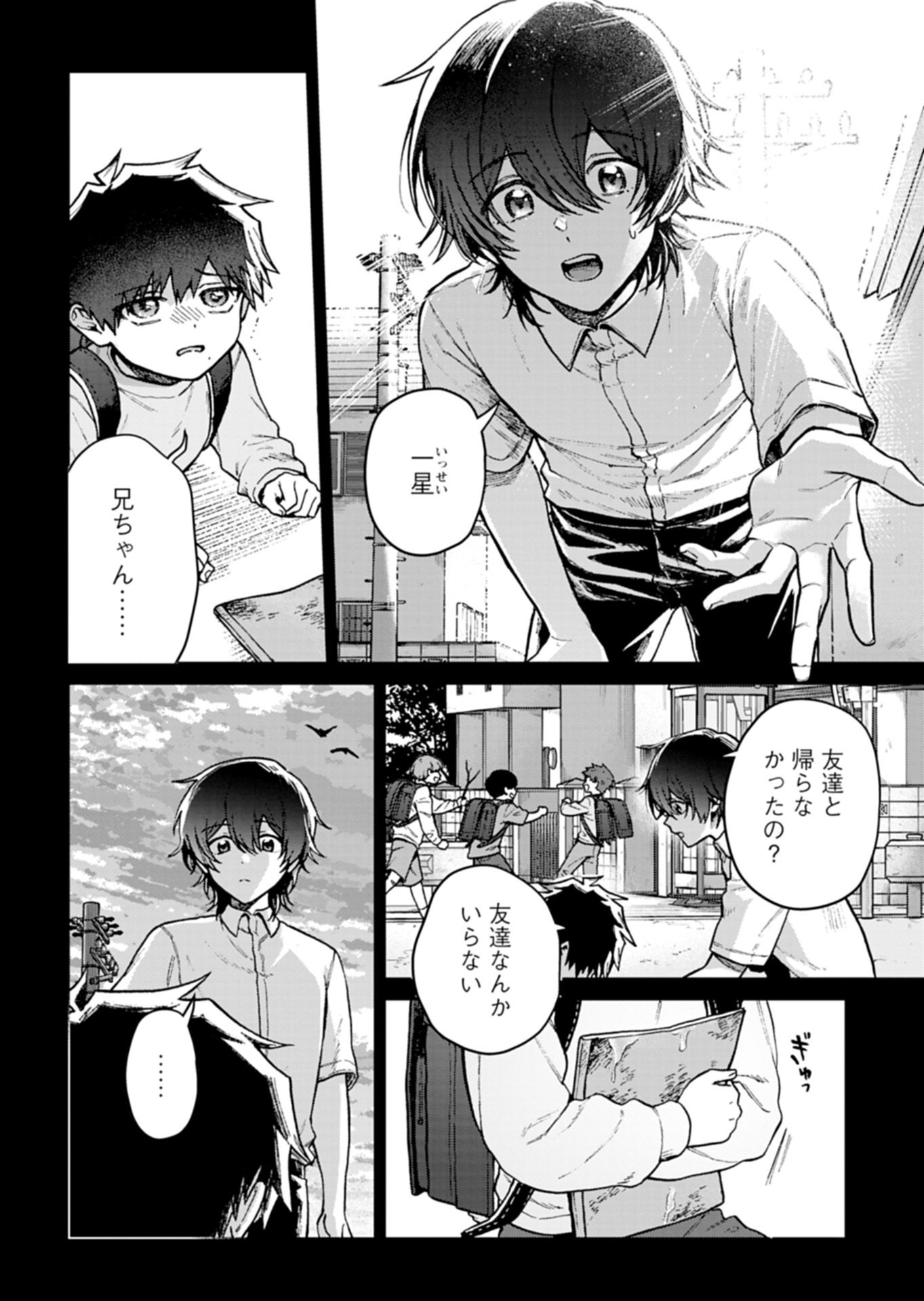 Sasoriza no Shinzou - Chapter 1 - Page 11