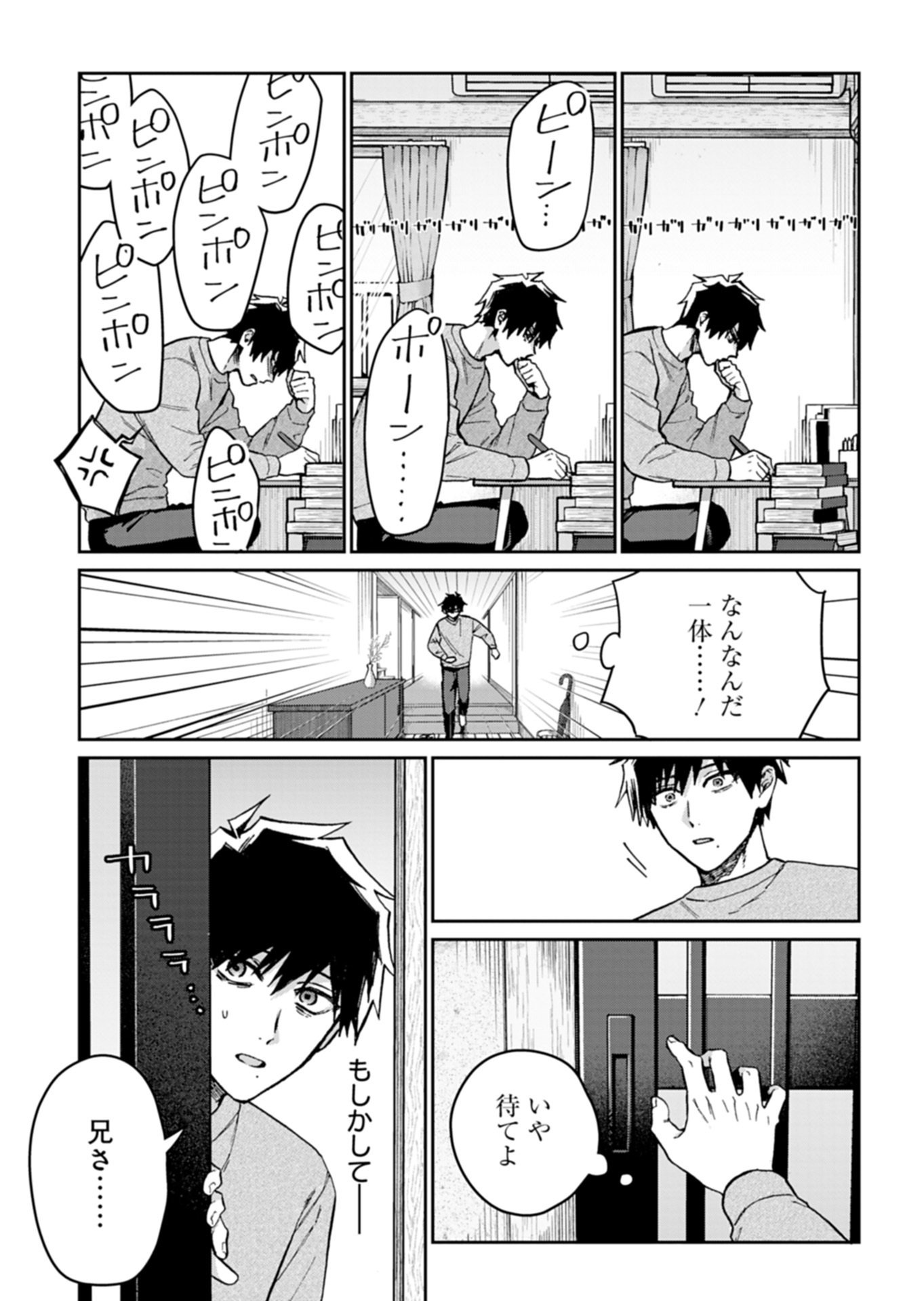 Sasoriza no Shinzou - Chapter 1 - Page 20