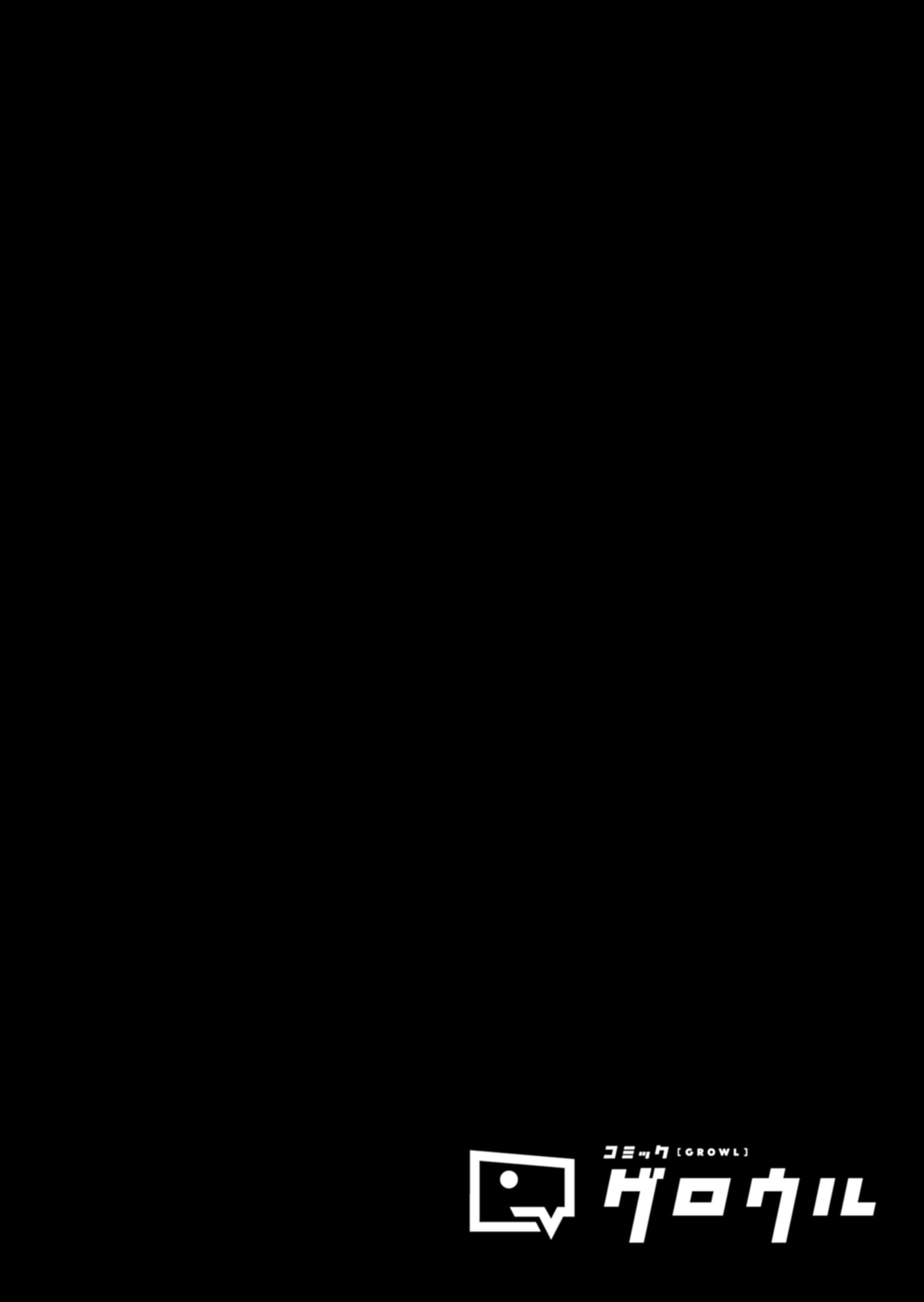 Sasoriza no Shinzou - Chapter 1 - Page 4