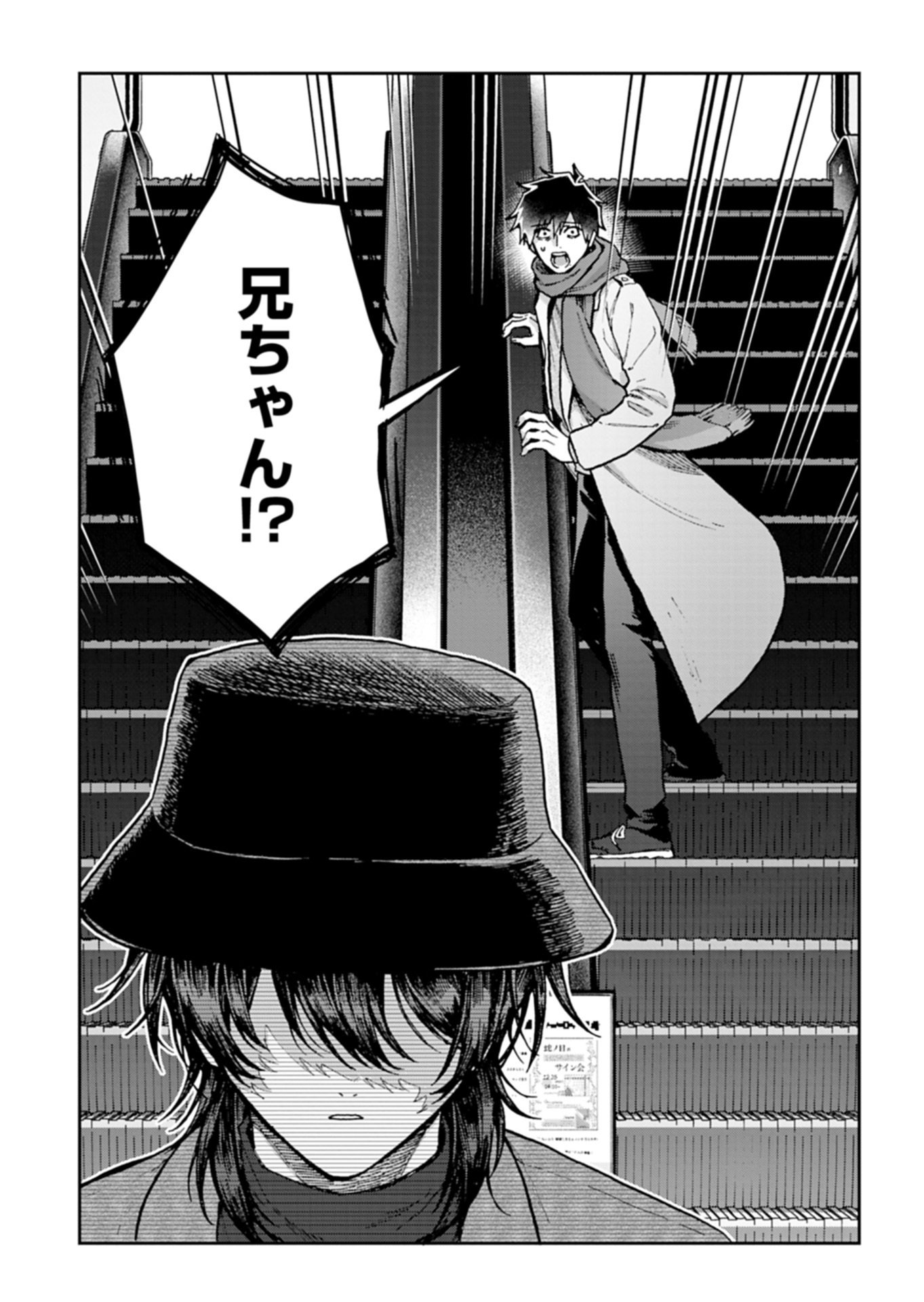 Sasoriza no Shinzou - Chapter 1 - Page 42