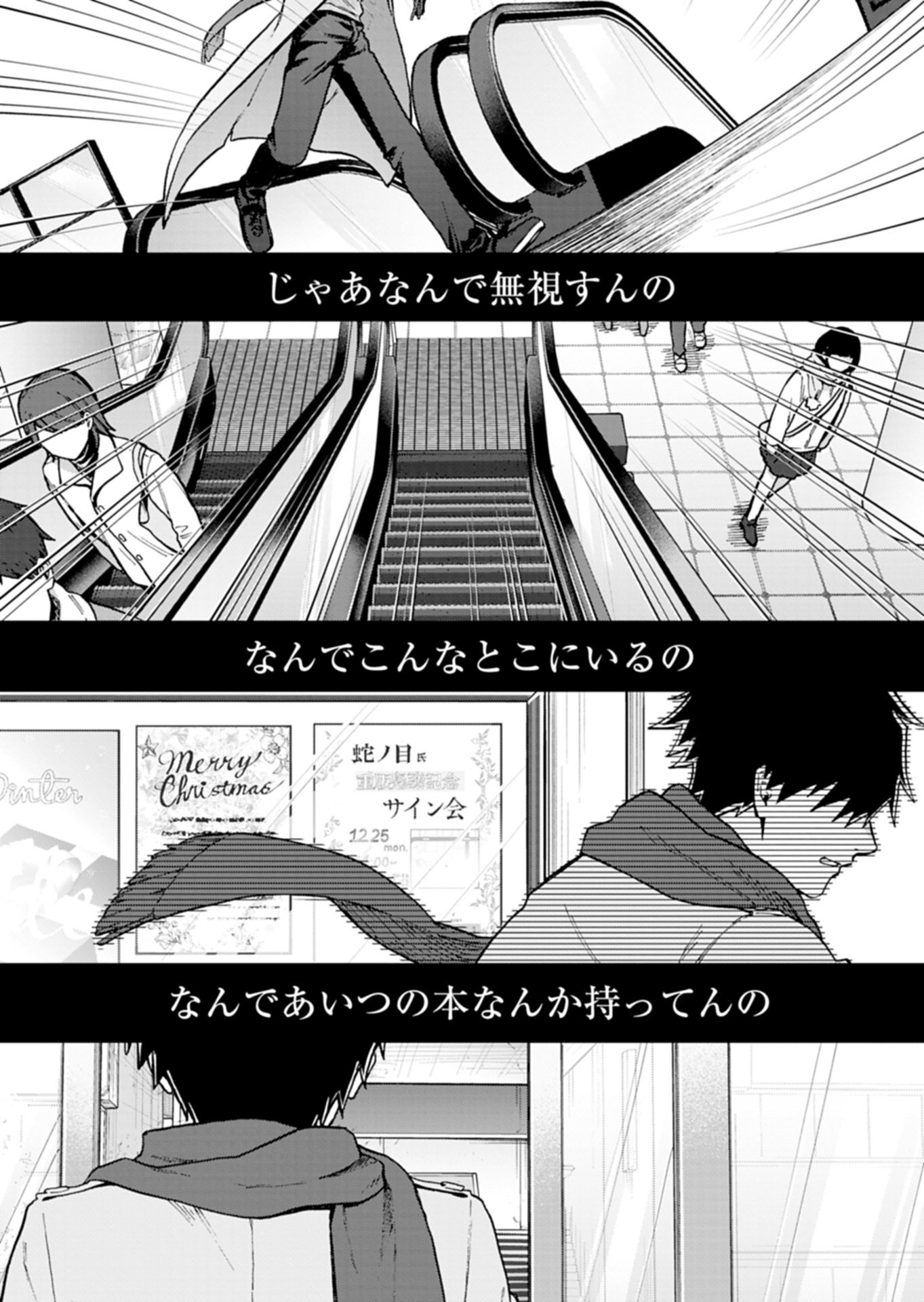 Sasoriza no Shinzou - Chapter 1 - Page 44