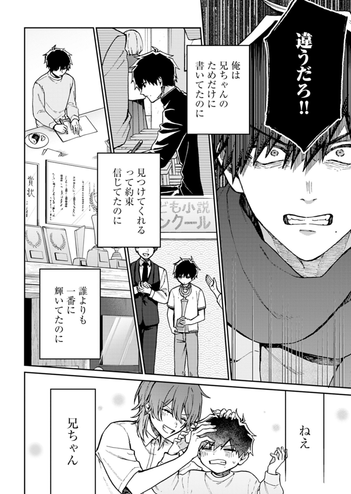 Sasoriza no Shinzou - Chapter 1 - Page 45