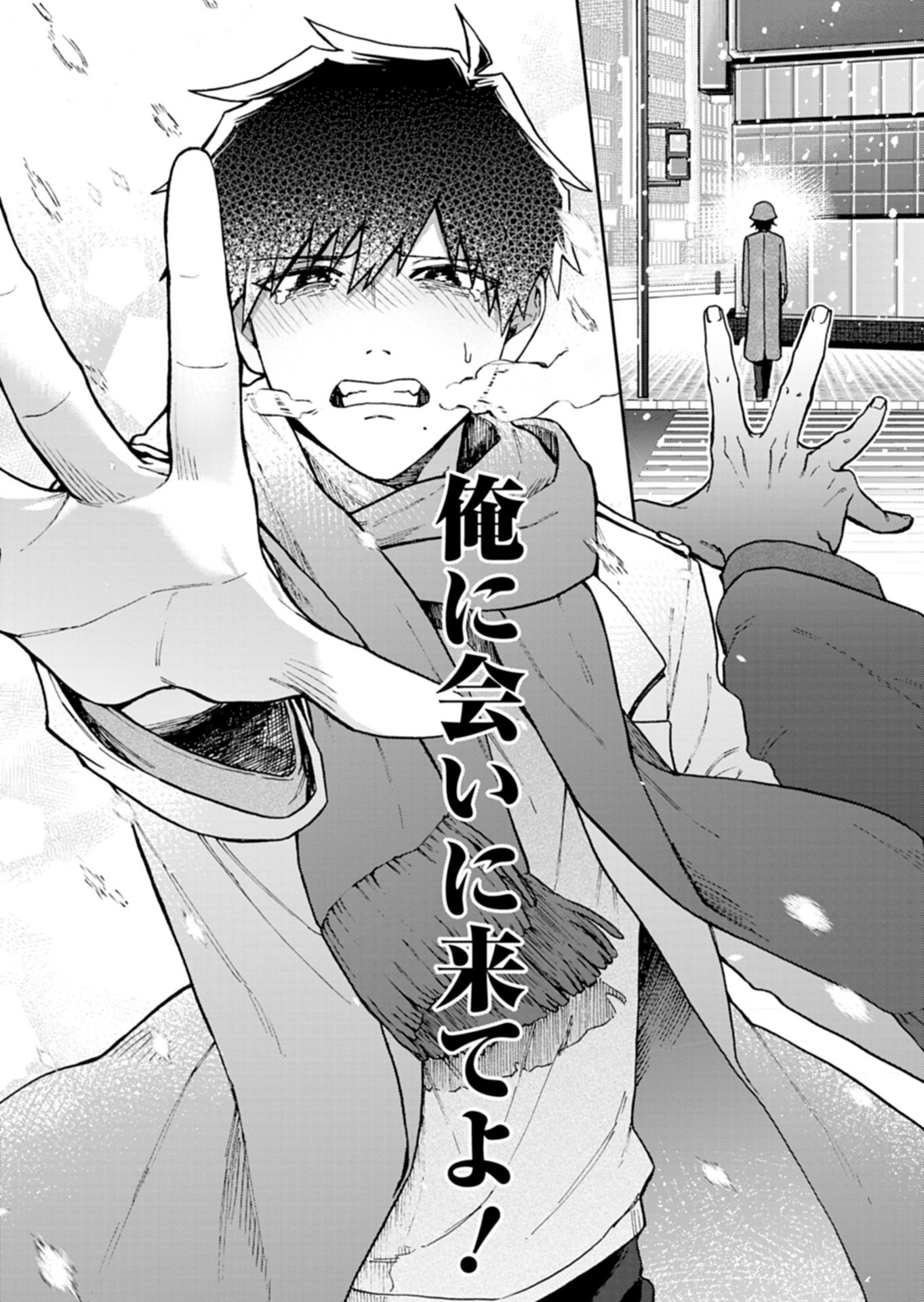 Sasoriza no Shinzou - Chapter 1 - Page 46