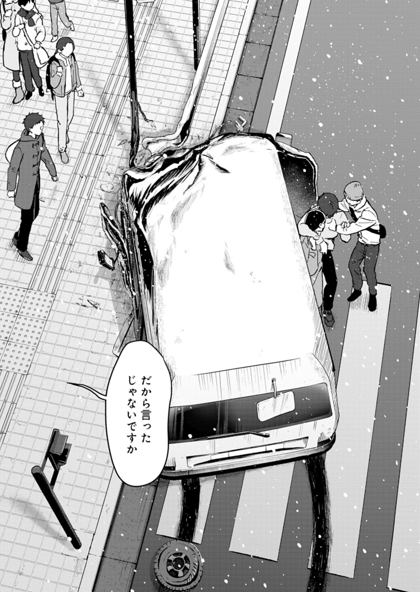 Sasoriza no Shinzou - Chapter 1 - Page 49