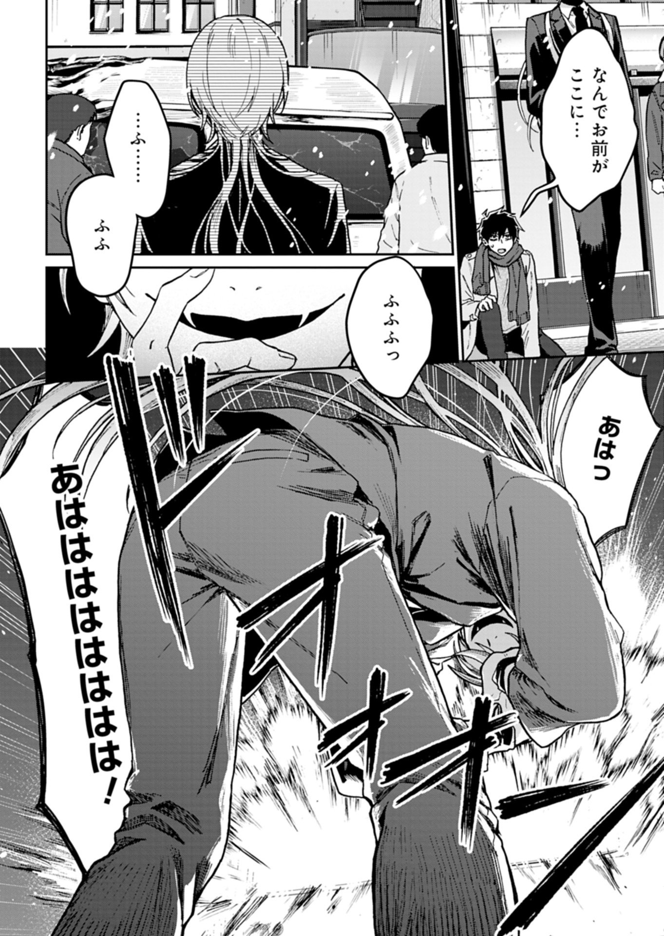 Sasoriza no Shinzou - Chapter 1 - Page 51