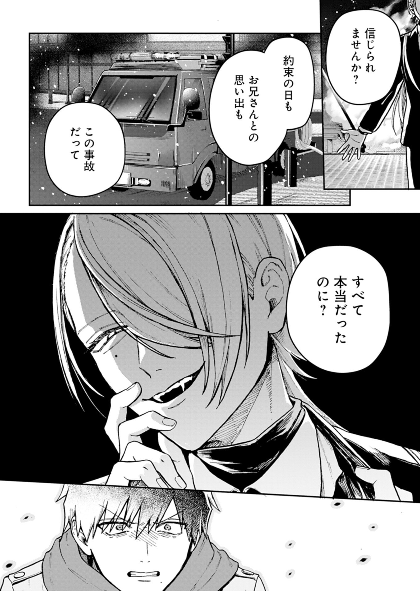 Sasoriza no Shinzou - Chapter 1 - Page 55