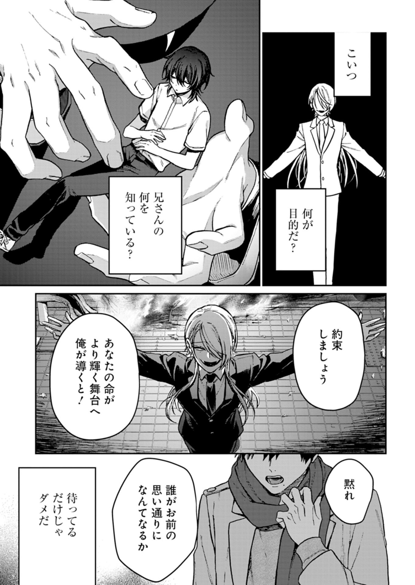 Sasoriza no Shinzou - Chapter 1 - Page 56