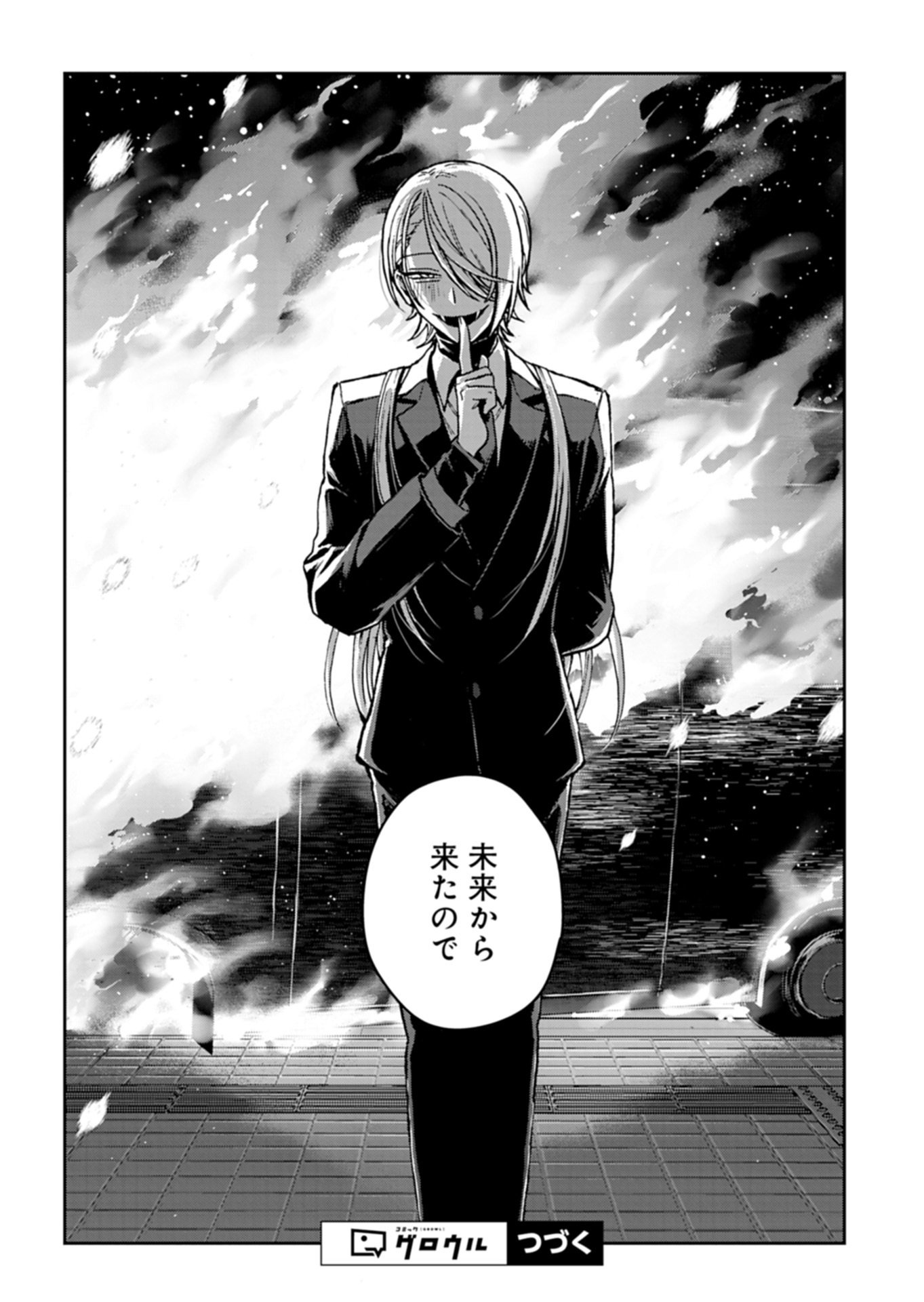 Sasoriza no Shinzou - Chapter 1 - Page 59