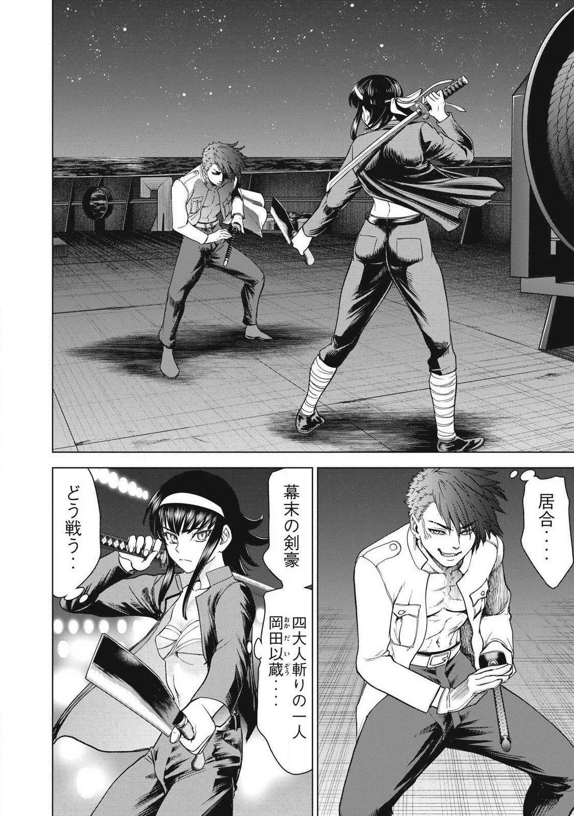 Satanofani - Chapter 319 - Page 10