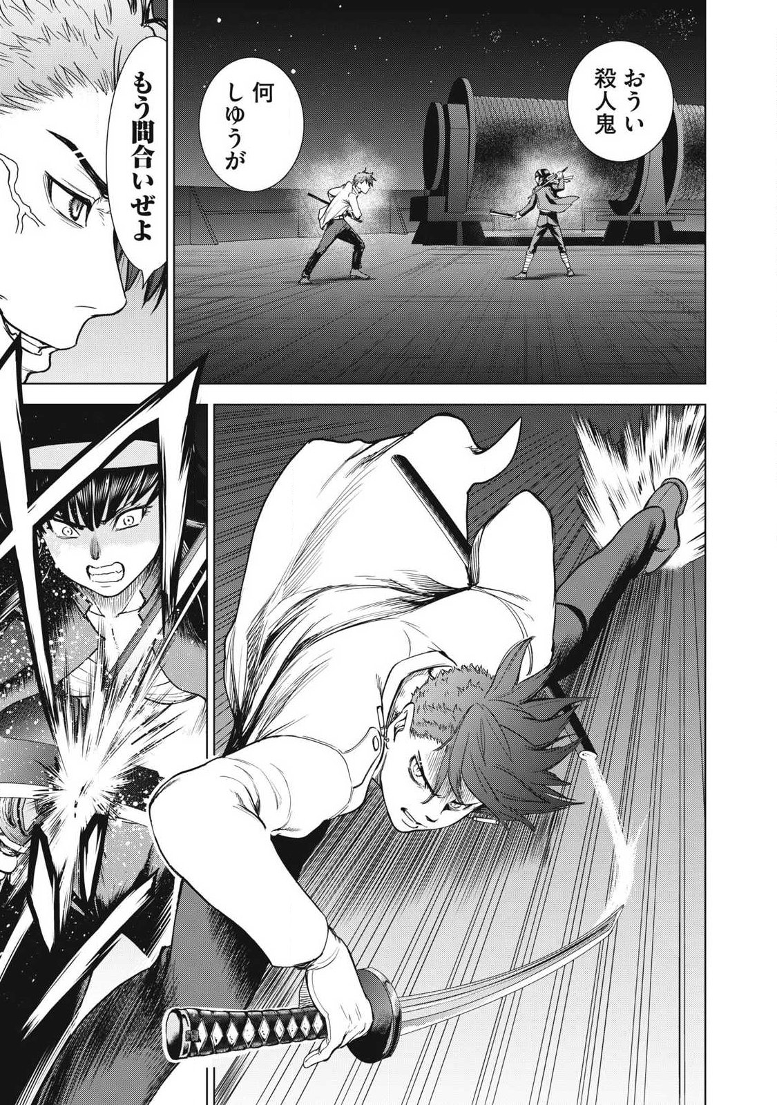 Satanofani - Chapter 319 - Page 11