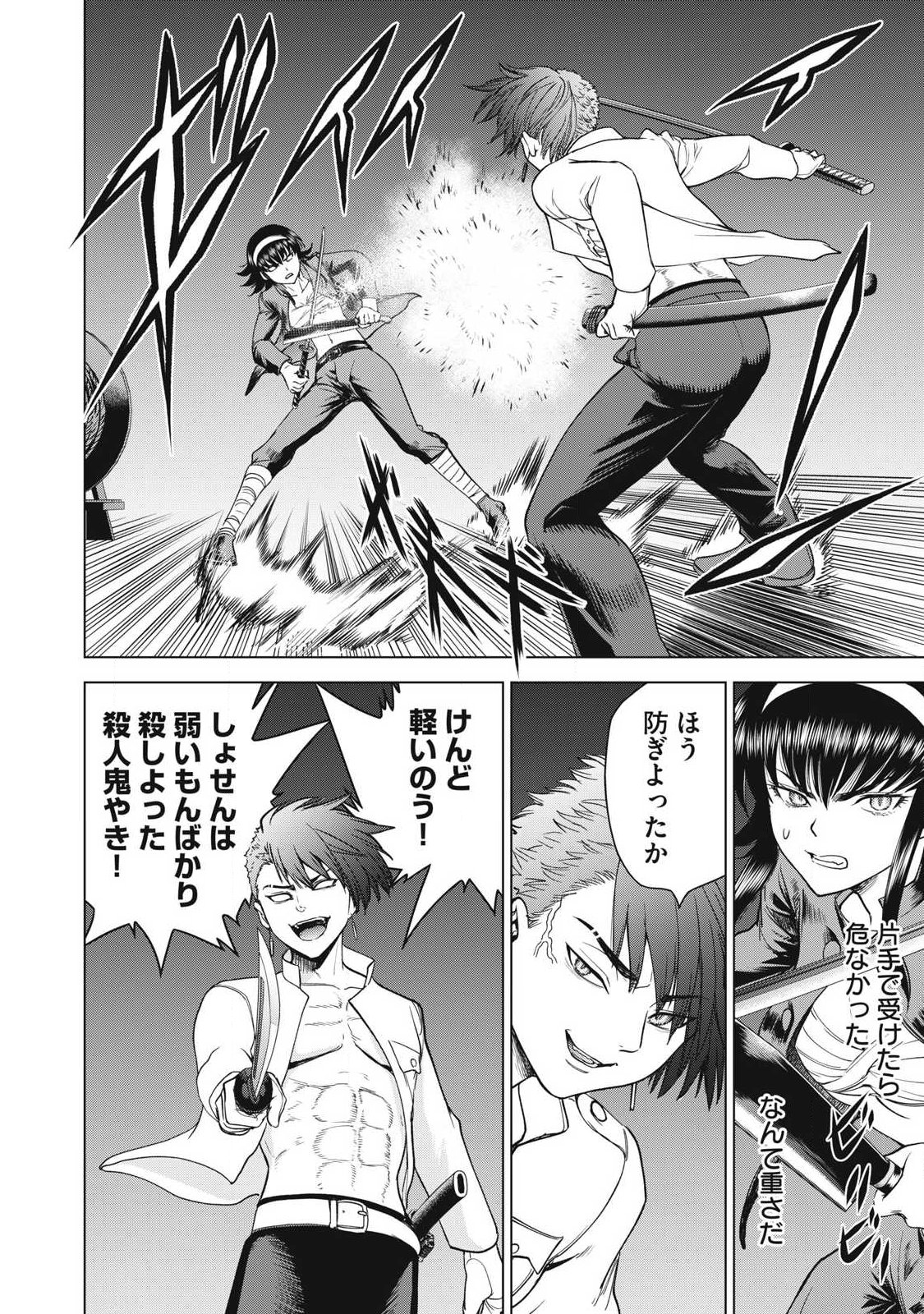 Satanofani - Chapter 319 - Page 12