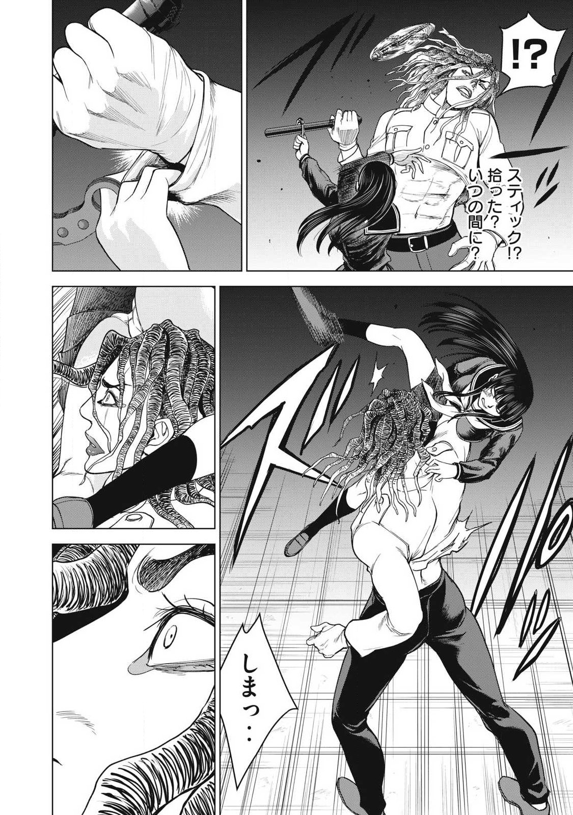 Satanofani - Chapter 319 - Page 14