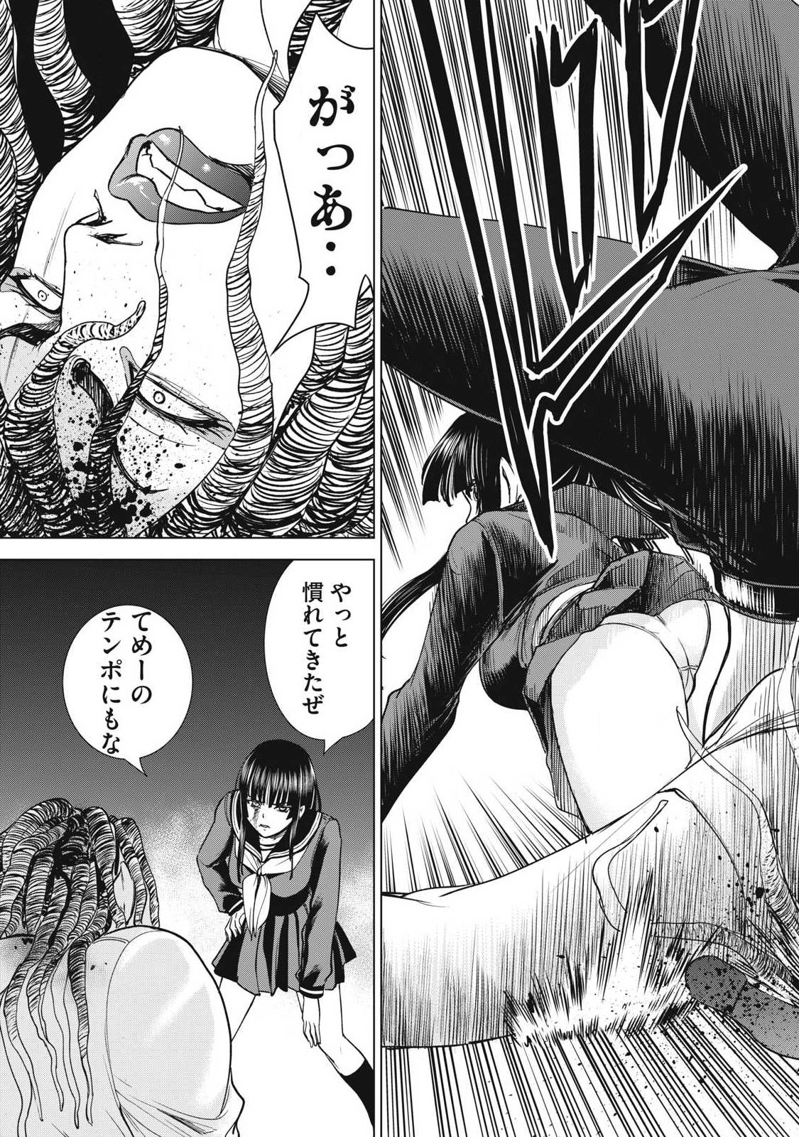 Satanofani - Chapter 319 - Page 17