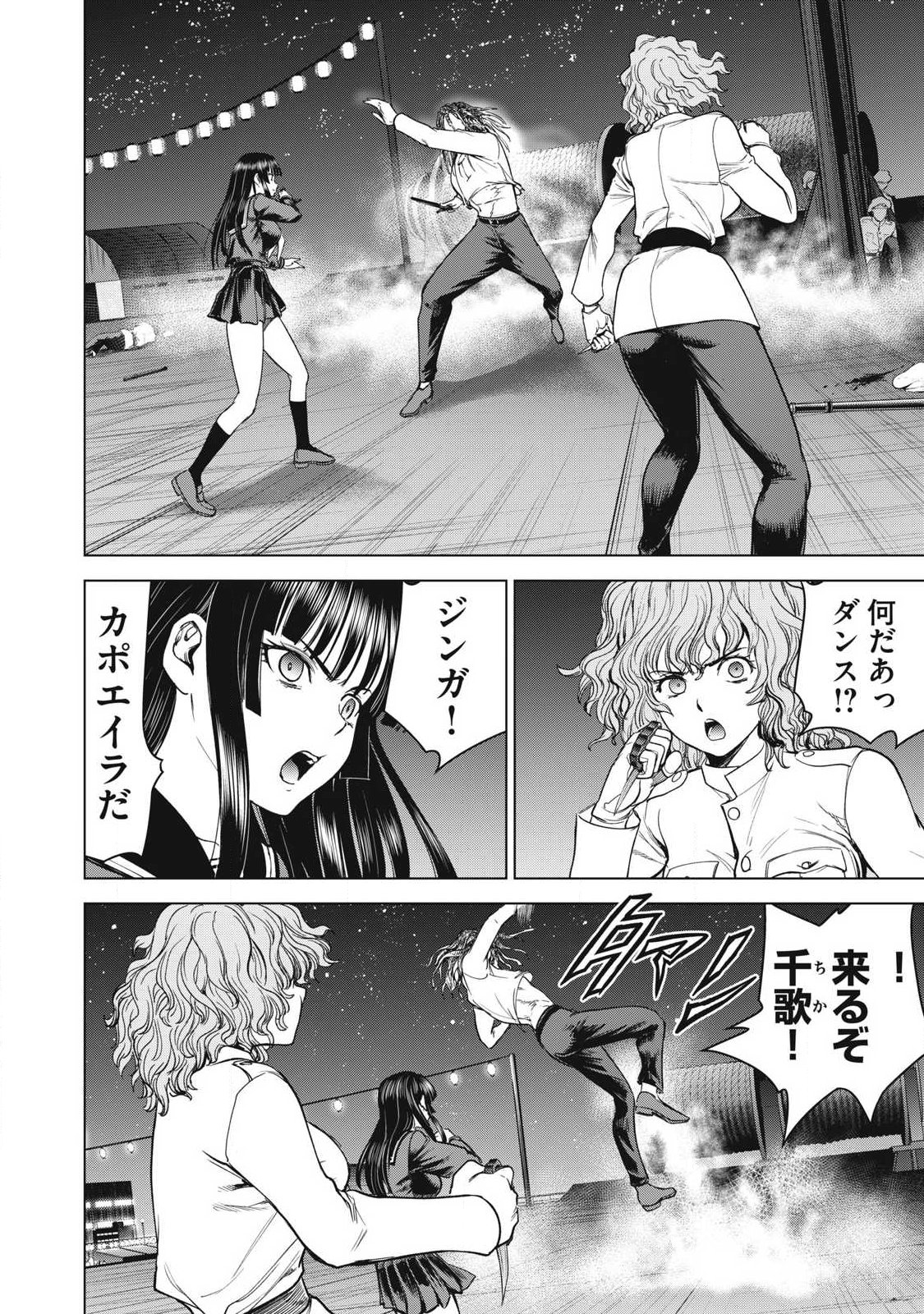 Satanofani - Chapter 319 - Page 2