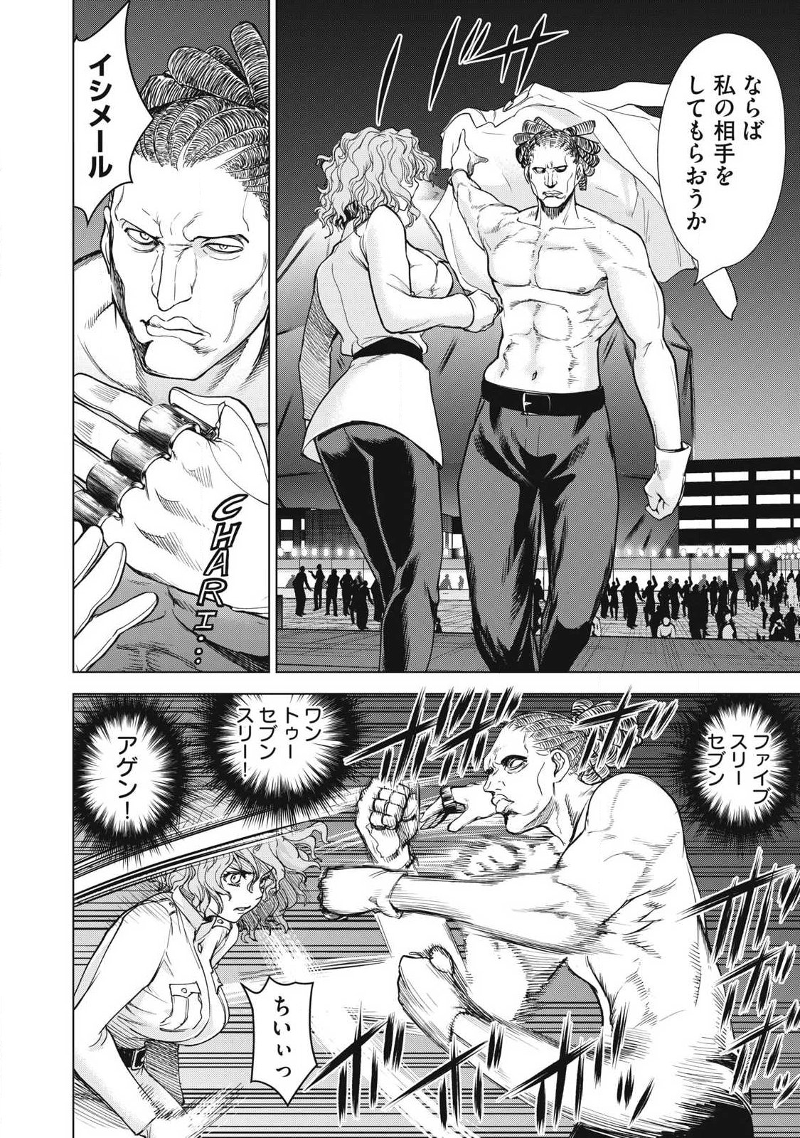 Satanofani - Chapter 319 - Page 8