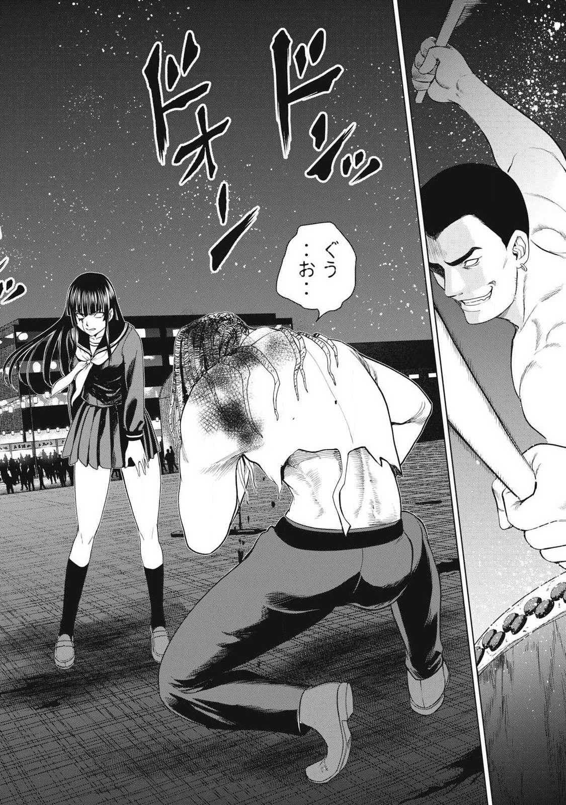 Satanofani - Chapter 320.1 - Page 2