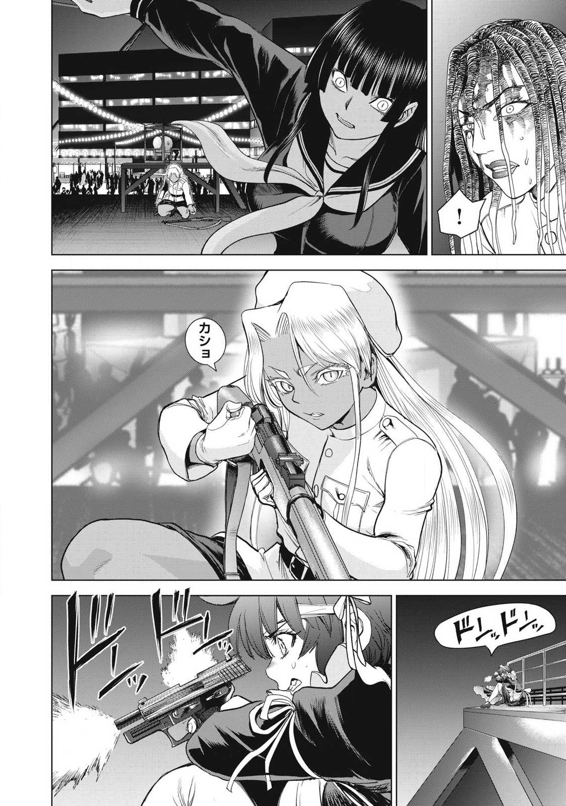 Satanofani - Chapter 320.1 - Page 4