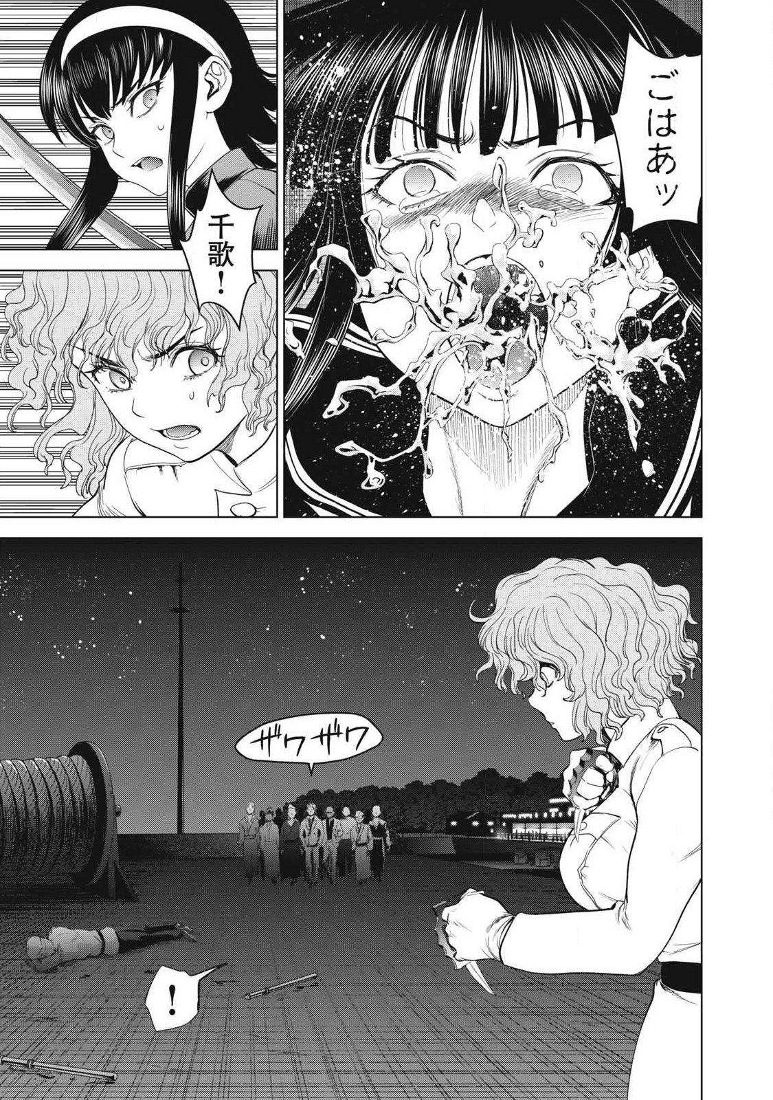 Satanofani - Chapter 320.1 - Page 9