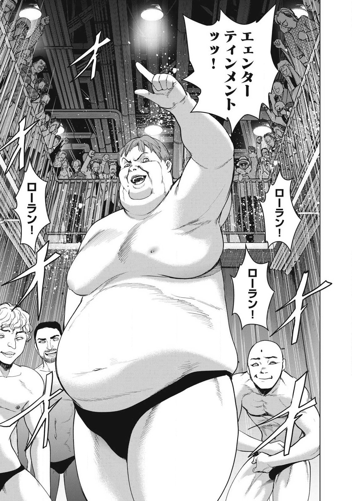 Satanofani - Chapter 320.2 - Page 10