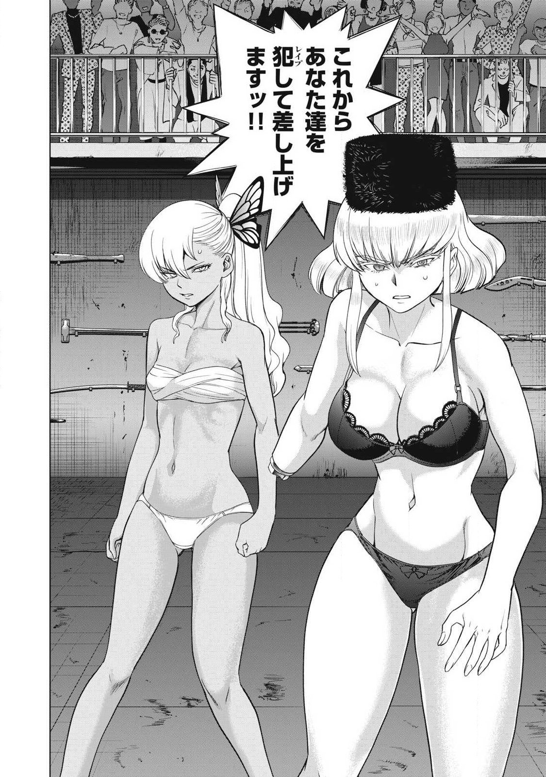 Satanofani - Chapter 320.2 - Page 11