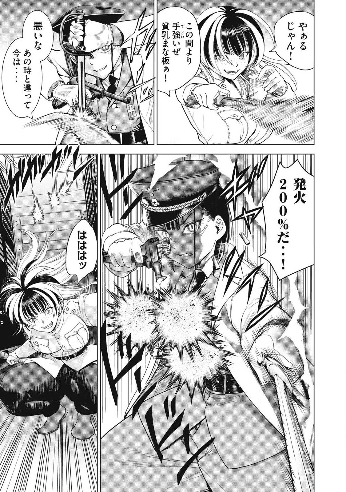 Satanofani - Chapter 320.2 - Page 2