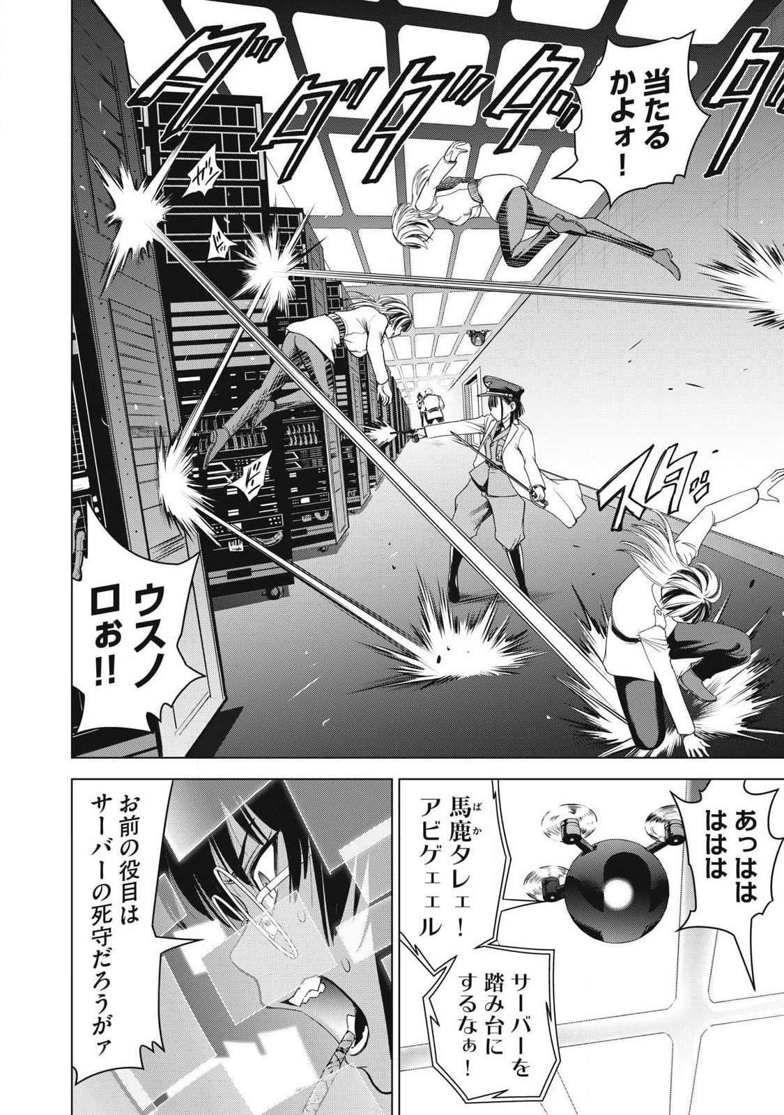 Satanofani - Chapter 320.2 - Page 3