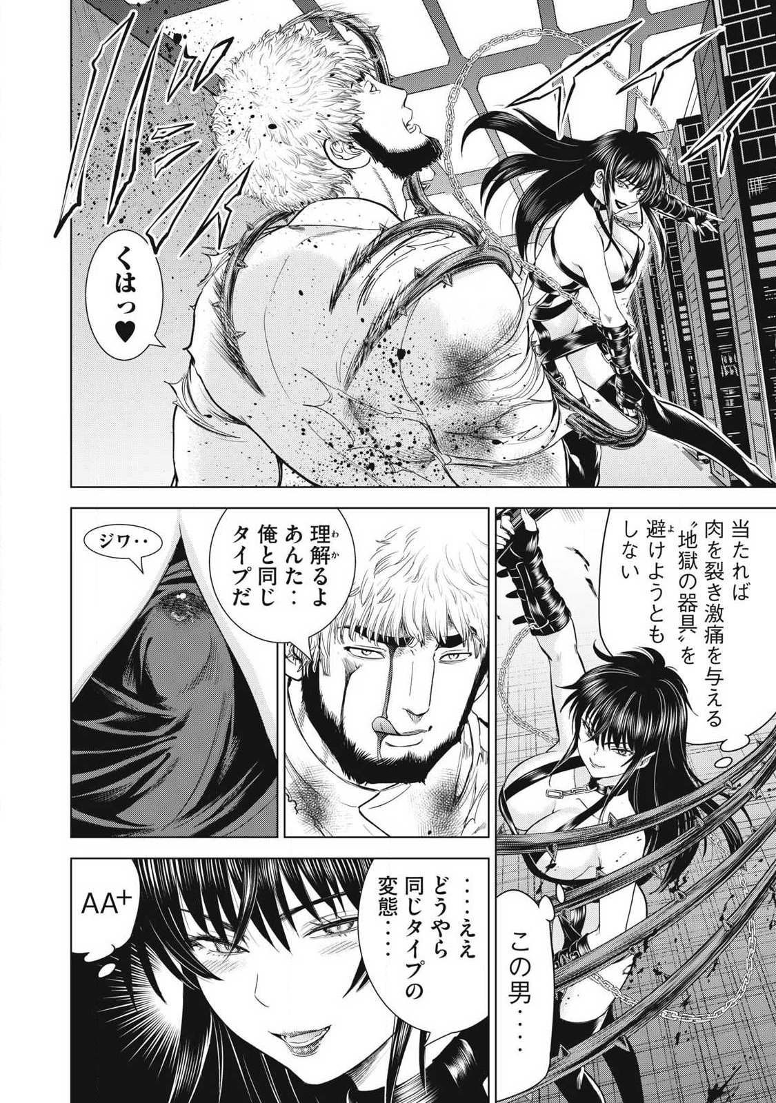 Satanofani - Chapter 320.2 - Page 5