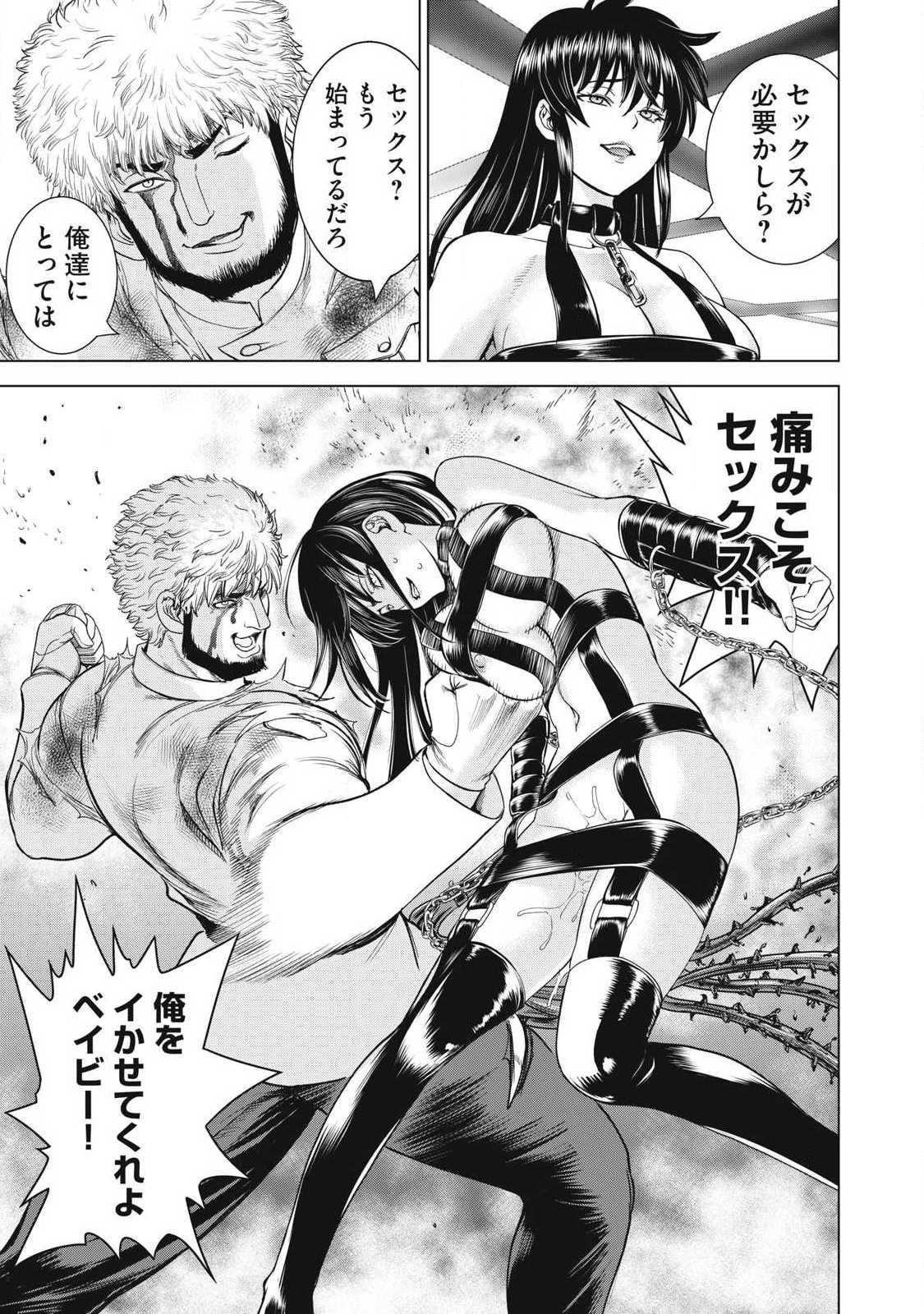 Satanofani - Chapter 320.2 - Page 6