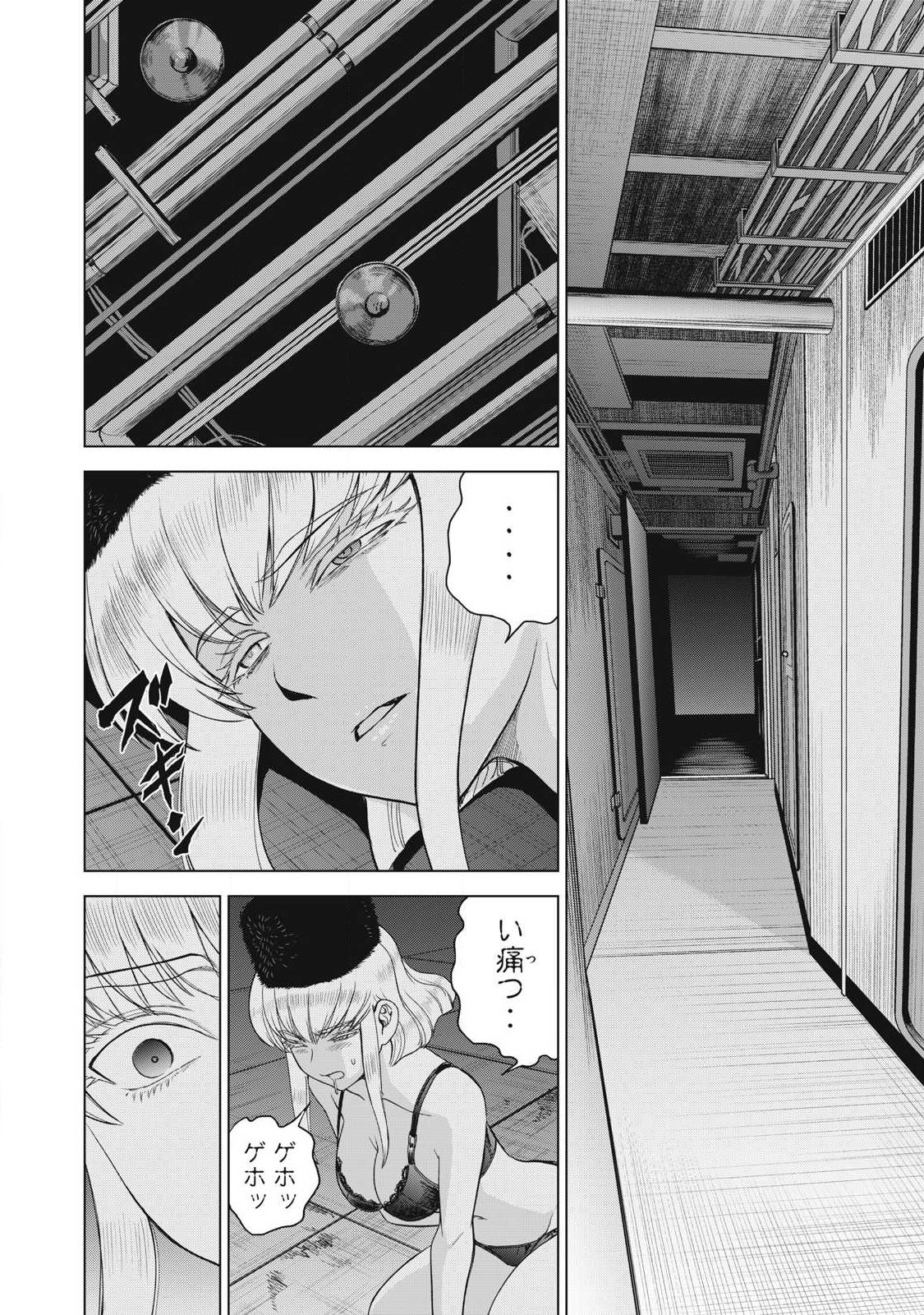 Satanofani - Chapter 320.2 - Page 7