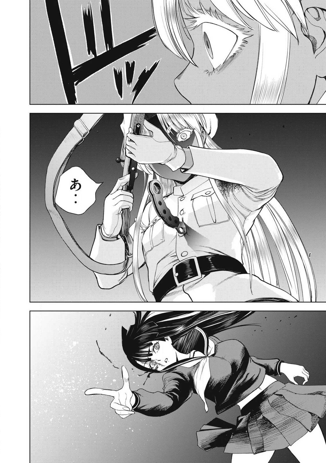 Satanofani - Chapter 320 - Page 6