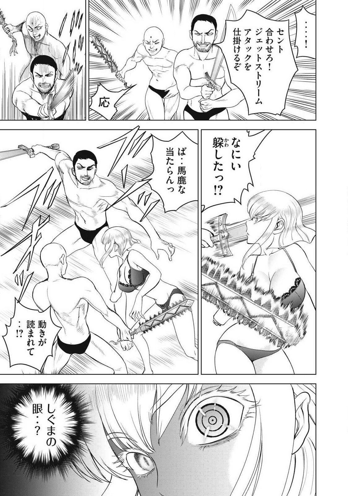 Satanofani - Chapter 321 - Page 11